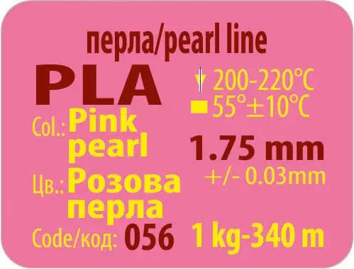 Load image into Gallery viewer, Розова Перла PLA Филамент, Емоционално 3D Принтиране, Идеи с Розова Перла, 3D Принт с Цветна Елегантност, Възхитителна Цветова Палитра за Принтиране, Розов Филамент за Творчество, Розова Перла, Нежно 3D Принтиране, Цветна Красота в Проектите, Вълнуващи Дизайни, 3D Принт с Розов Ефект