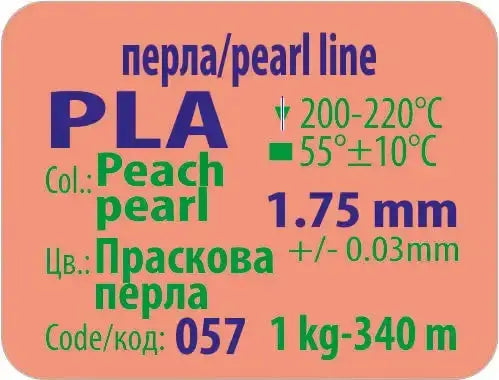 Load image into Gallery viewer, Прасковено-Розов PLA Филамент, 3D Принт с Прасковена Перла, Творчество с Прасковен Филамент, Лесно Принтиране с 3DLine PLA, Идеи с Филамент за Прасковена Любов, Блясък и Нежност в 3D Проектите