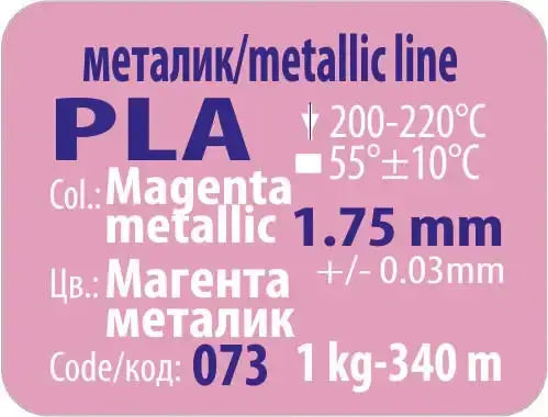Load image into Gallery viewer, #3D творчество #PLA Филамент #Магента Металик #Високо Качество #Творчески Проекти
