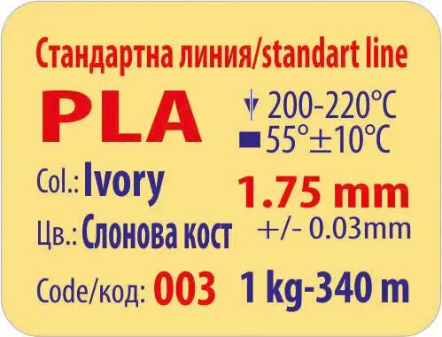 Load image into Gallery viewer, 3DLine PLA филамент, Слонова кост 3D материали, EasyTech3D филамент, Цветове за 3D принтиране, Идеален филамент за творби, Висококачествен 3D печат, Иновативен PLA филамент, Съвместимост с 3D принтери, Професионални 3D материали, Бърз и лесен 3D печат