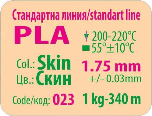 Load image into Gallery viewer, скин филамент, 3DLine иновации, изразителен 3D печат, творчески проекти, иновативни цветове, висококачествени материали, технологии за изкуство, креативни възможности, модерни изкуства, естетика на дизайна, разнообразие от цветове, стил и иновации