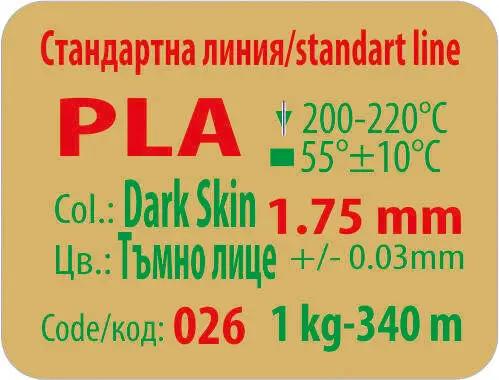 Load image into Gallery viewer, скин тъмен филамент, 3DLine иновации, интензивни цветове, тъмни дизайни, творчески 3D проекти, висококачествени материали, технологии за изкуство, експериментален дизайн, креативни възможности, модерни изкуства, естетика на дизайна, иновативни цветове, тъмни нюанси, изразителност