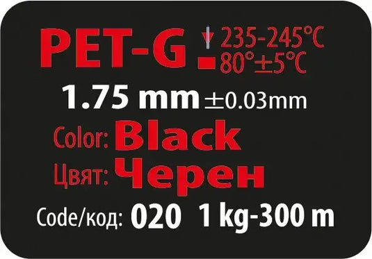 3DLine PETG Черен - Осигурете Висока Прецизност с Нашия Филамент.
